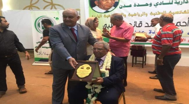 رئيس انتقالي #العاصمة_عـدن يكرم الشخصية الوطنية البارزة أحمد قعطبي