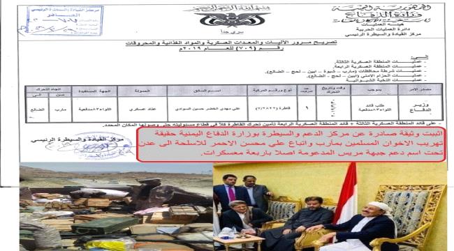 بن فريد يوجه نصيحة لنجل #الـرئيس_هادي العميد ناصر عبدربه فماذا قال؟