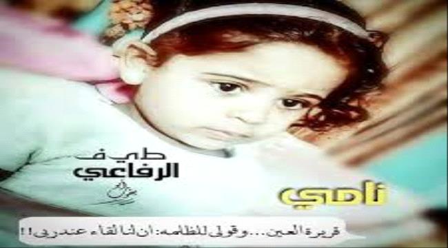 برئاسة السليمانيوفد #شبـوة يتوجه المكلا لحضور الجلسة النهائية لقضية طيف الرفاعي