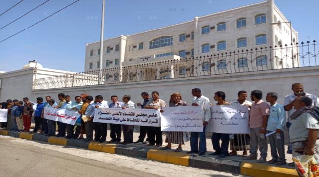 وقفة احتجاجية لموظفي السلطة القضائية بعدن 