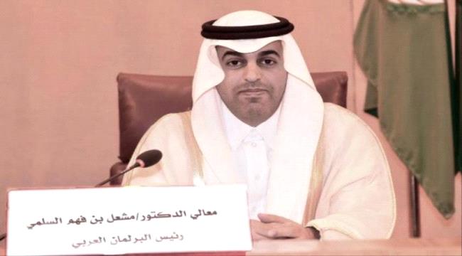 رئيس البرلمان العربي يُثمن عالياً تخصيص السعـودية والإمارات مبلغ ( 200 ) مليون دولار أمريكي دعماً للشعب #اليـمني