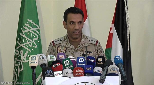 التحـالف العربي : لن نسمح للمليشيات الحـوثية بامتلاك قدرات نوعية