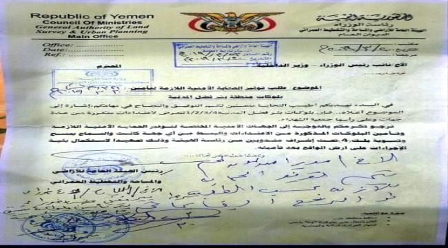 #أمن_عـدن يوضح حقيقة الأحداث الأخيرة التي شهدتها المدينة ..تعرف على موقفه منها