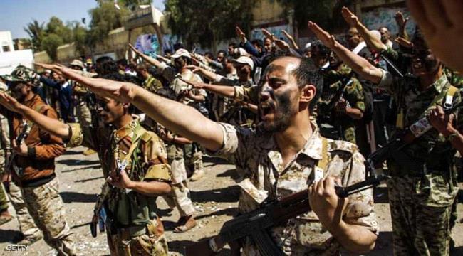 مطالبات بإدارج مليشيا #الحـوثي بقوائم الإرهاب على غرار "حرس إيران"