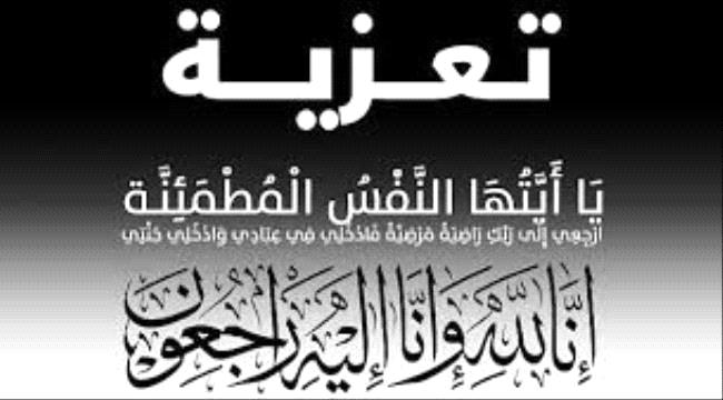 القياده المحلية لانتقالي  #الضـالع #تعـزي القائد ابو القاسم بوفاة ولده