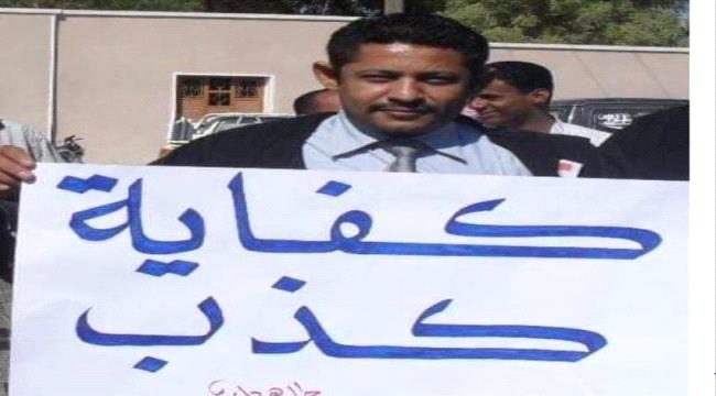 قيادي بالانتقالي : اعتقال باعباد يظهر الوجه الاجرامي الحقيقي لقوات المنطقة العسكرية الاولى