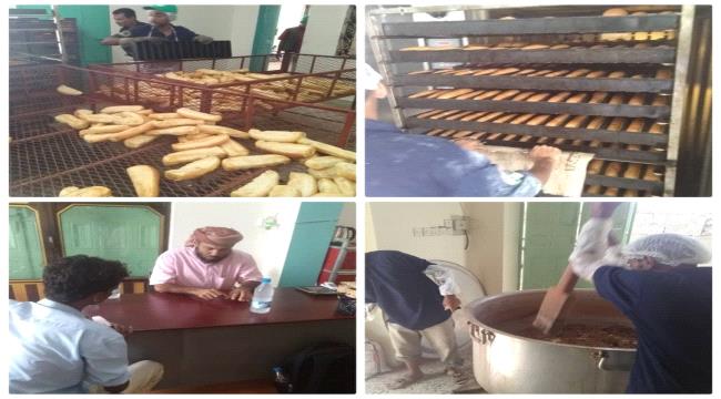 في بادرة هي الأولى من نوعها.. أفتتاح أفران عدن الخيرية فرع #أبيـن