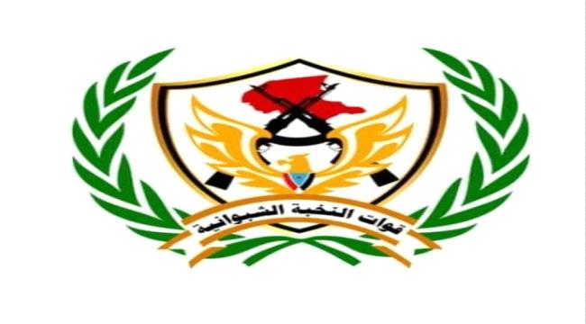 نقطة للنخبة الشبوانية تضبط مواطن بحوزتة خمسمائة الف دولار