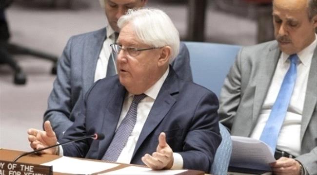 غريفيث: الأطراف #اليـمنية قبلت خطة إعادة الانتشار في #الحـديدة