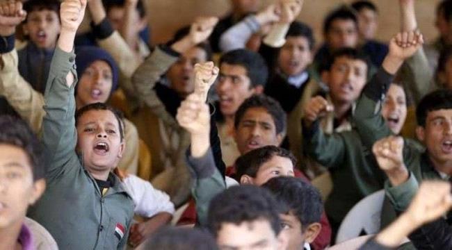 تسميم عقول الأطفال.. جريمة حوثية مخفية