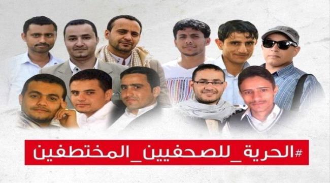 مراسلن بلا حدود : ممارسة العمل الصحافي في #اليـمن خطير للغاية