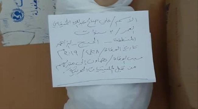 مقتل طفل وجرحى آخرين بقصف المليشيات #الحـوثي على قرى آل حميقان ردا على هزائمها المتلاحقة”اسماء”