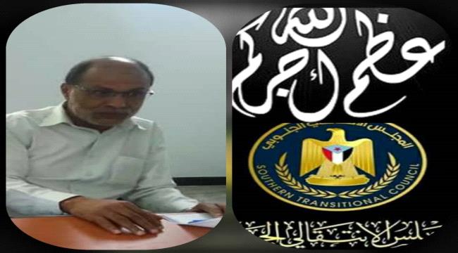 نتقالي #العاصمة_عـدن ينعي الفقيد الشيخ عمر لطف " عضو إدارة الوعظ والارشاد بالقيادة المحلية للمجلس " بصيرة