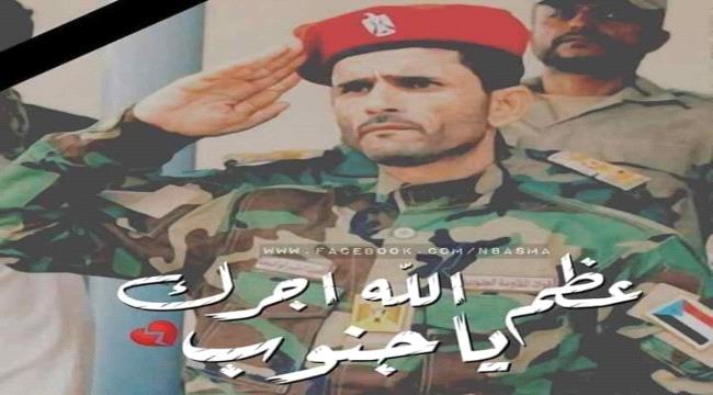 قيادة #التحـالف_العربي وألوية الدعم والإسناد تنعيان الشهيد البطل أبو اليمامة اليافعي