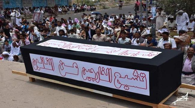 الإصلاح في #تعـز يحتفل بتشيع ساخر للقائد الجنوبي أبو اليمامة ورفاقه 