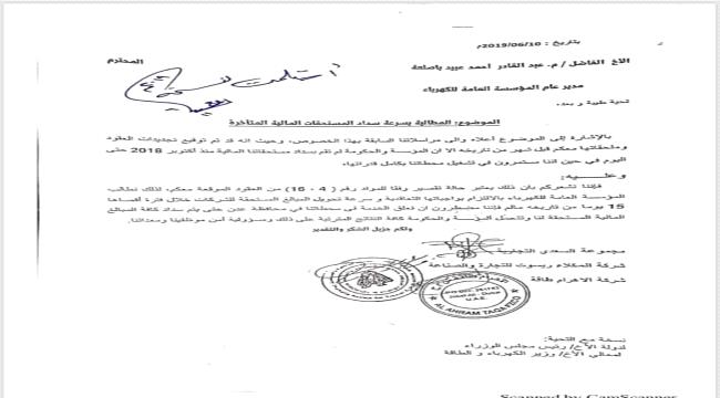 #العاصمة_عـدن مهددة بالظلام  عقب توقف محطات الكهرباء