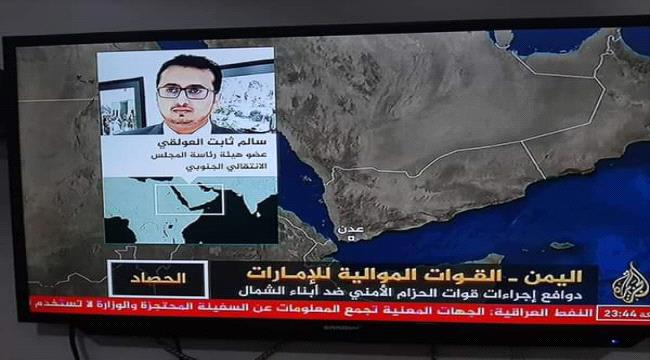 العولقي في برنامج حصاد الجزيرة يكشف حقيقة ادعاءات ترحيل أبناء الشمال من عدن 