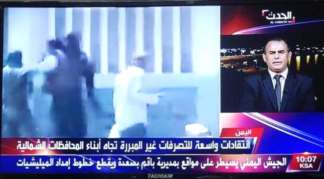 قيادي بالانتقالي يجبر مذيعة العربية على تقديم الاعتذار بشأن مقطع  ترحيل الشماليين من عدن