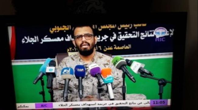 بن بريك:معسكر الجلاء تم استهدافه بصاروخ من جهة الشمال الغربي واطقم الشرعية كانت تستعد للسيطرة على عدن