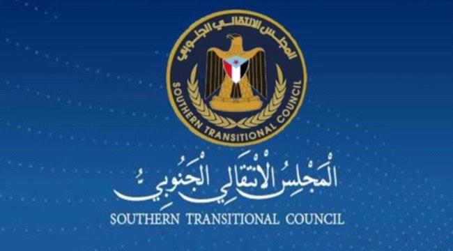  الانتقالي يدعو مدراء المرافق والإدارات الحكومية في عدن لممارسة مهامهم والعمل على عودة الخدمات للمواطنين
