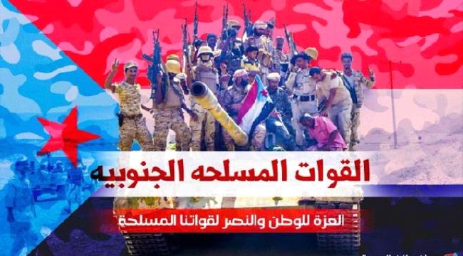 إنتقالي #شبـوة بوجه نداء لمنتسبيه وانصاره بالمحافظة