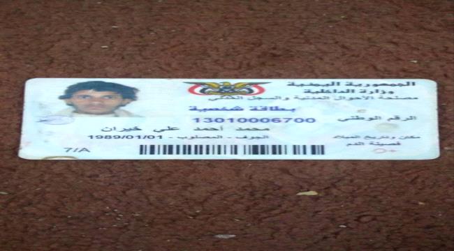 اسير شمالي في #شبـوة يعترف بتلقيهم اوامر من زعماء الاخوان لقتل الجنوبيين