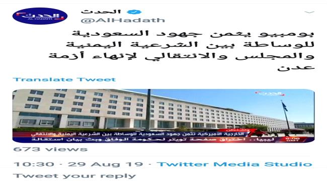 شطارة:#المجلس_الانتـقالي هو المخول بالحديث عن الجنوب..هكذا اردت واشنطن