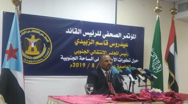 الرئيس الزبيدي: واجهنا مخططاً لإسقاط عدن بيد الإرهاب والتطرف