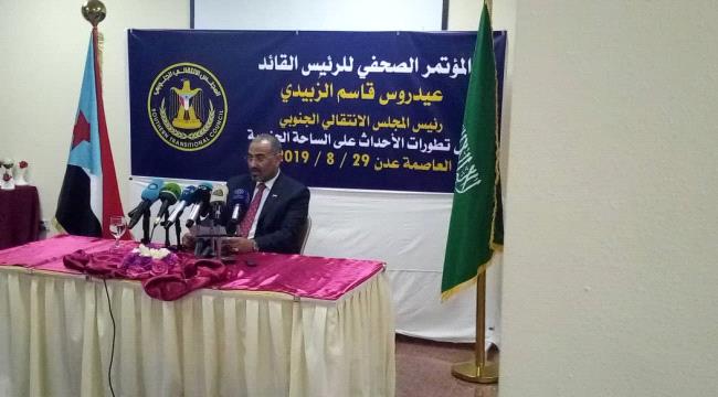 الرئيس الزبيدي : قواتنا المسلحة مستمرة بالجهود العسكرية حتى يعم الامن ويتحرر الجنوب بالكامل