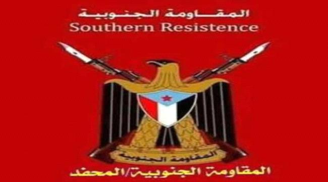 #المقاومة_الجنـوبية بالمحفد تحذر العناصر الخارجة عن القانون من اثارة الفتنة بين ابناء المديرية