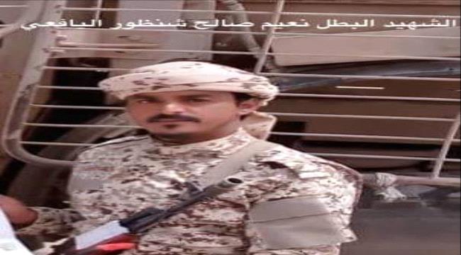 قيادة قوات الحزام الأمني بمحافظة لحج تنعي استشهاد القائد"نعيم شنظور"