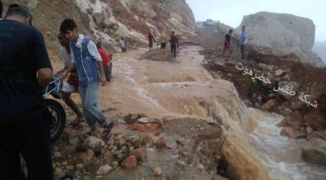  سقطرى.. أمطار غزيرة تقطع الطريق الرابط بين حديبوة ومناطق المطار