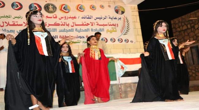 بحفل خطابي وفني انتقالي حوف بالمهرة يحتفي بالذكرى ال52 للاستقلال