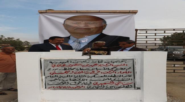 البحسني يضع حجر الأساس للمركز التجاري التابع للمؤسسة الاقتصادية اليمنية 
