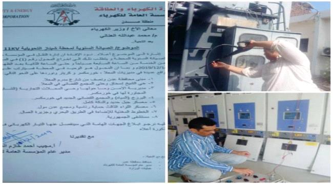 كهرباء عدن تصدر تعميم بقطع التيارعلى بعض مديريات العاصمة