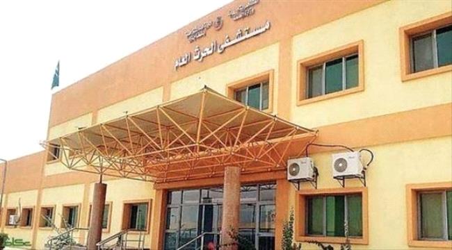 مليشيا الحوثي تستهدف مستشفى بجازان بالكاتيوشا