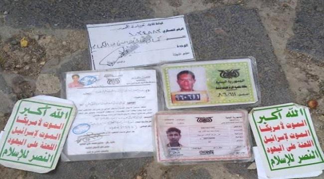 كشف عناصر حوثية ضمن "الجيش الوطني" وحشد الإخوان بتعز