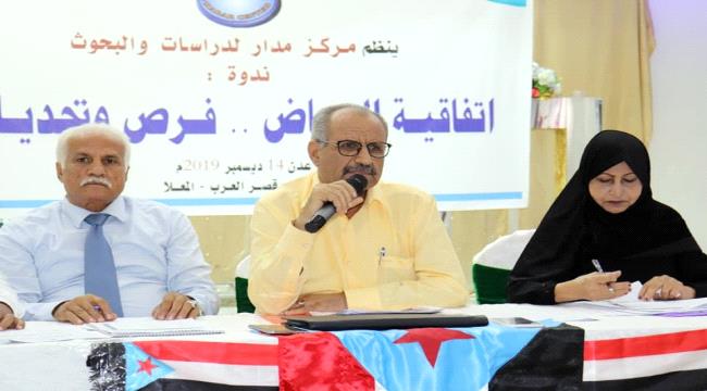 بمشاركة مساعد الامين العام.. ندوة لمركز مدار للدراسات والبحوث بعنوان "اتفاق الرياض فرص وتحديات"