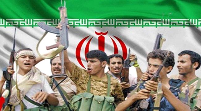 خبراء امريكيون :إيران تقوم بدور "المخرب" في اليمن