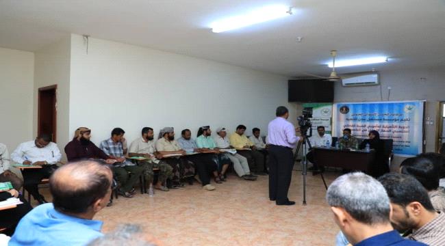 برعاية المجلس الانتقالي.. مؤسسة "مستقبل عدن" تنظم دورة تدريبية لمنتسبي الجهاز الأمني بالعاصمة عدن