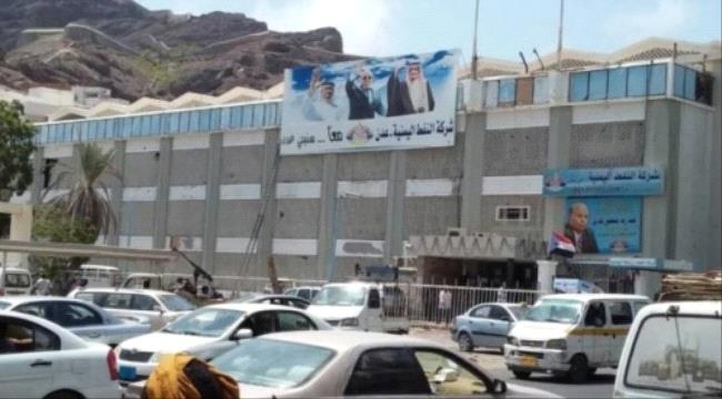 غدا .. وقفة احتجاجية لنقابة النفط بعدن تطالب محاسبة الفاسدين والعابثين بالمال العام 