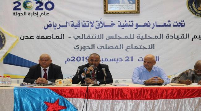 الرئيس الزبيدي : لتحقيق الحلم المنشود في استعادة الدولة علينا أولا استعادة مؤسساتنا