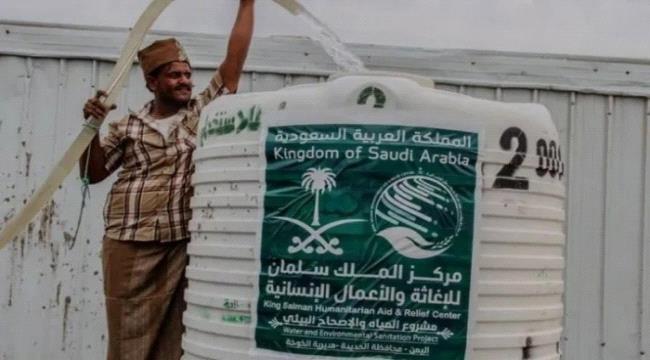  سلمان للإغاثة يزود الخوخة بكميات كبيرة من مياه الشرب