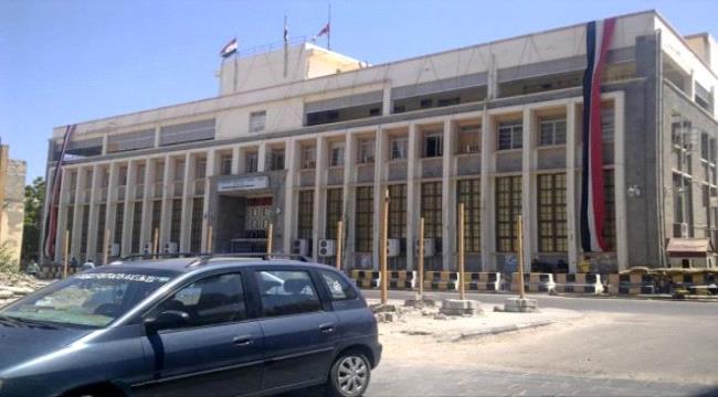 البنك المركزي يحذر من التعامل بما يسمى "الريال الإلكتروني" للحوثيين