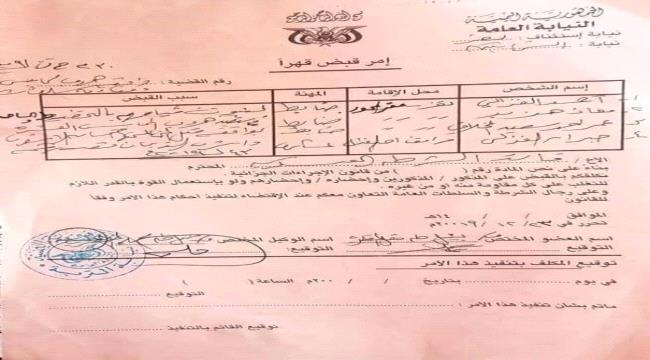 تورط جنود بمحور تعز بتهريب قتلة مرافقي المحافظ و اوامر بالقبض عليهم(وثيقة)