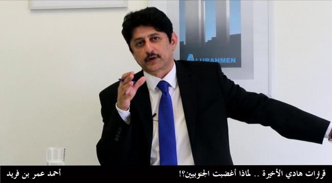بن فريد : الحكومة الشرعية لن تفرط بالثروات التي تستحوذ عليها من موارد الدولة بتنفيذ إتفاق الرياض