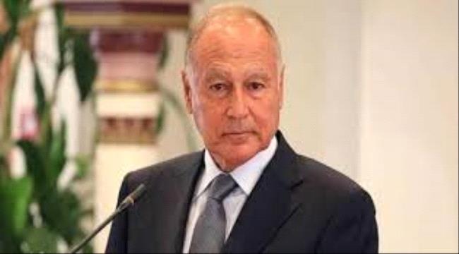 أمين عام جامعة الدول العربية يحذر من خطورة التدخل الخارجي في ليبيا واليمن