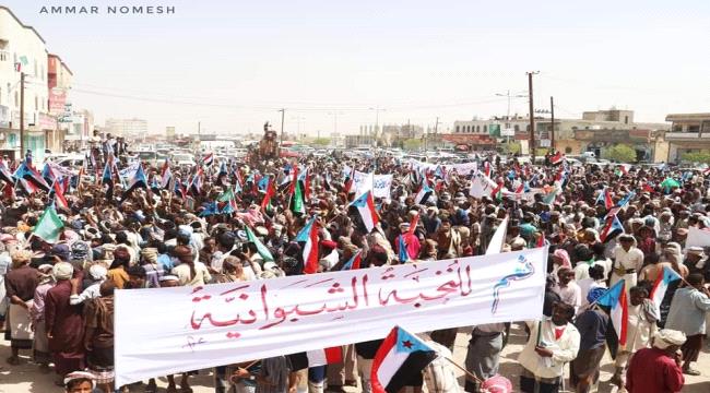 دعوة عامة لابناء شبوة لتنظيم وقفة احتجاجية تندد بانتهاكات سلطات الاخوان الإجرامية