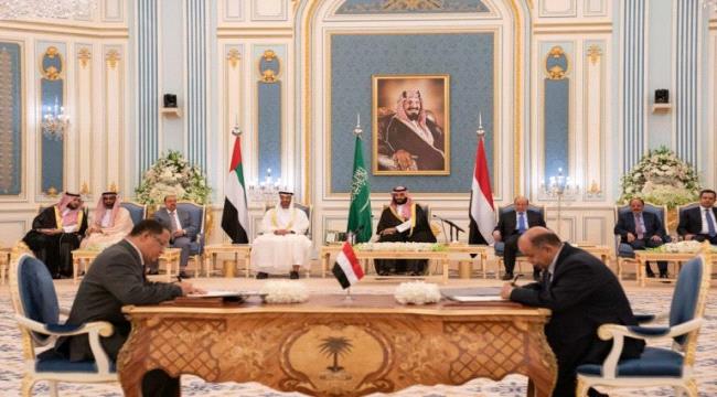 لتنفيذ الجانبين الساسي والاقتصادي لاتفاق الرياض.. تشكيل لجنة سياسية مشتركة من الانتقالي والشرعية والتحالف