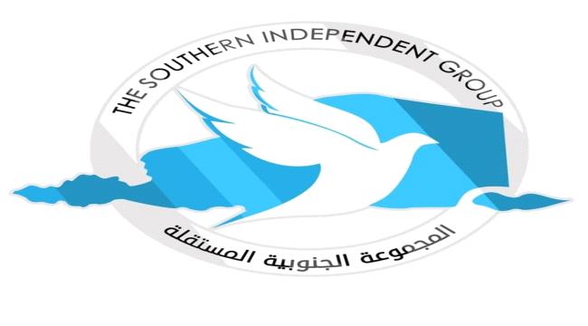 المجموعة الجنوبية المستقلة تدين جريمة قصف المدنيين في مدينة الضالع